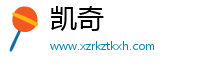 凯奇